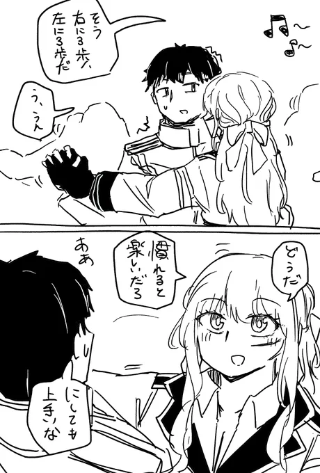 武闘派改め舞踏会 