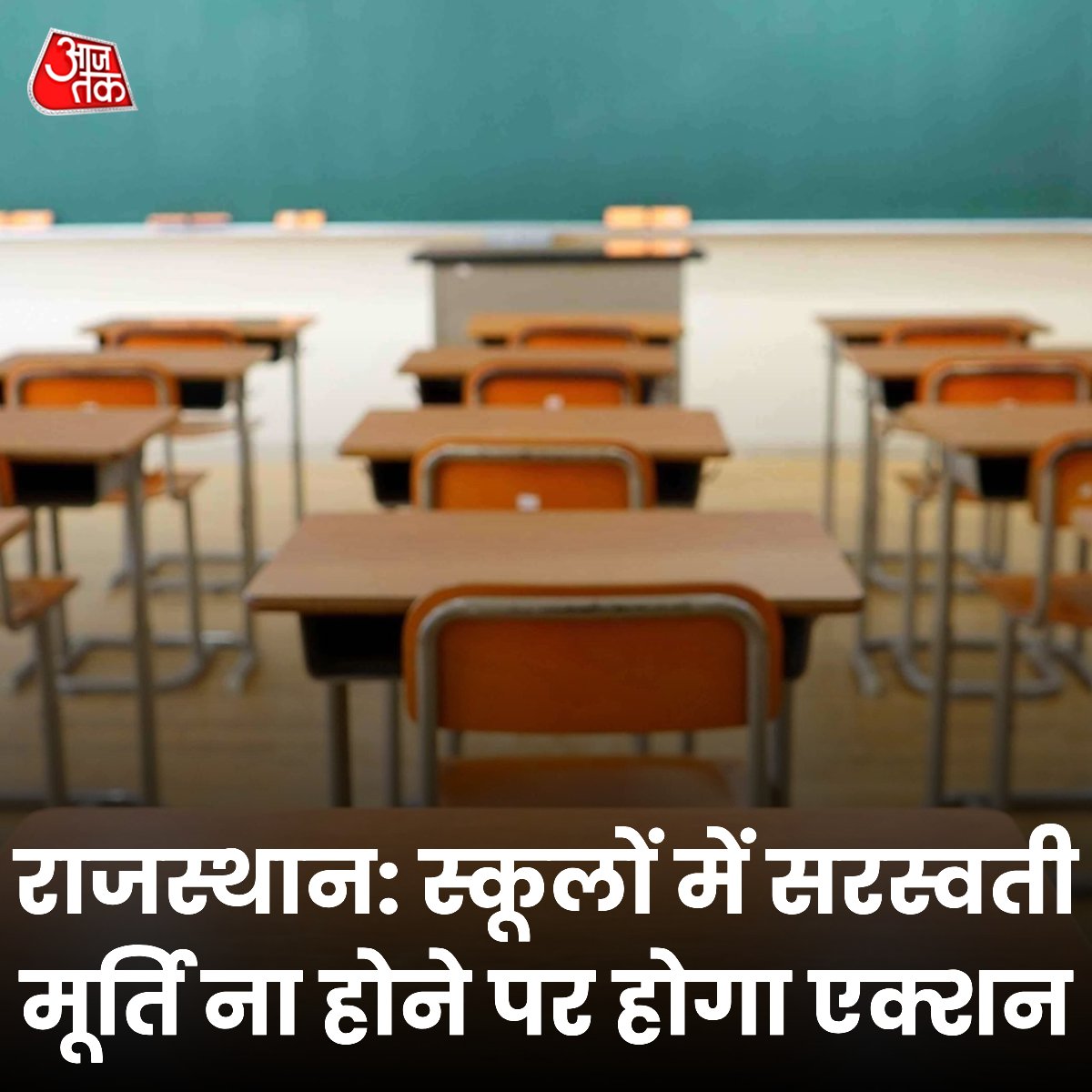 Educators of Bihar (@biharteachercan) on Twitter photo 