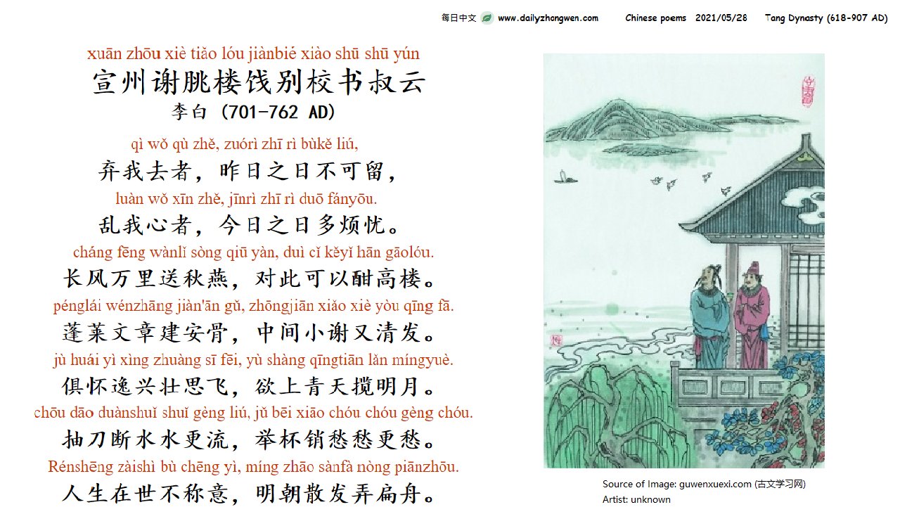 每日中文on X: 每日中文on X: