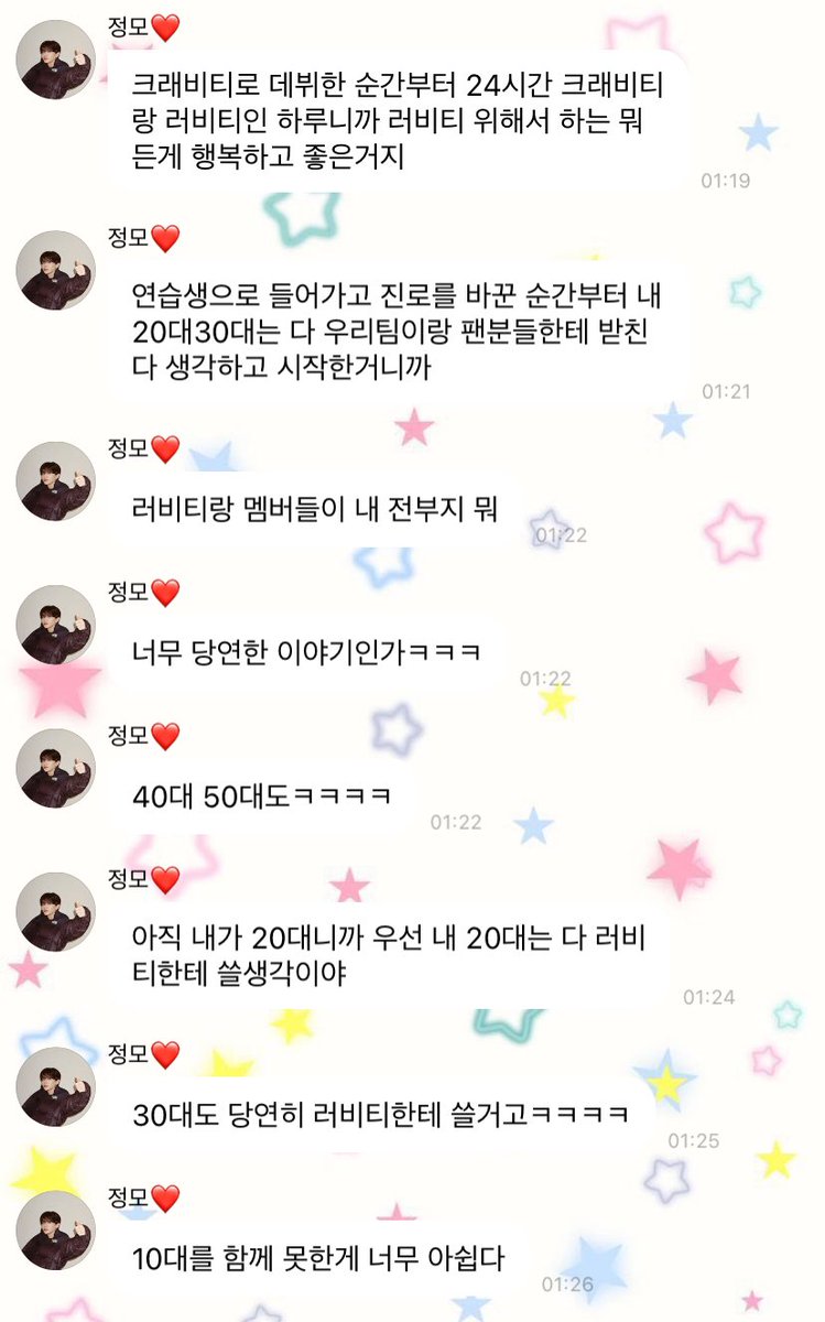 9ddochi's tweet photo. 아니진짴............ ㅜㅜ 평소에그냥 러비티사랑해러비티잘자러비티뿅러비티최고❤️😍🥰😘하는바부강아지라 코딲아줘야지생각하는데 이렇게 갑자기 의젓.하게 나타나서 아이돌에대한 어떤 사명감...까지느껴지는말할때마다 너무기특해서눈물나올거같음 아니진짜롱우찌이런아이가나온겨... https://t.co/77aM1qZZTg