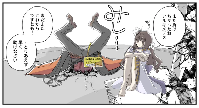 ※存在しない時空 
