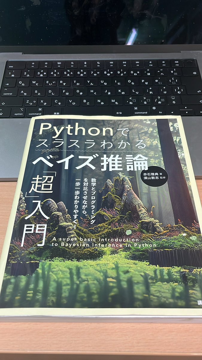 IELTSのreading特にPart3単語の暴力に遭って戦意損失→ベイズへ逃げて楽しむ

の今日この頃。