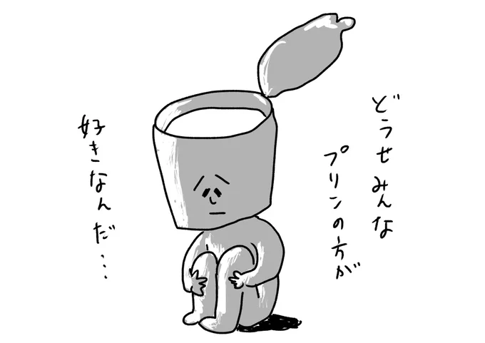 病むヨーグルト
#おほまんが 