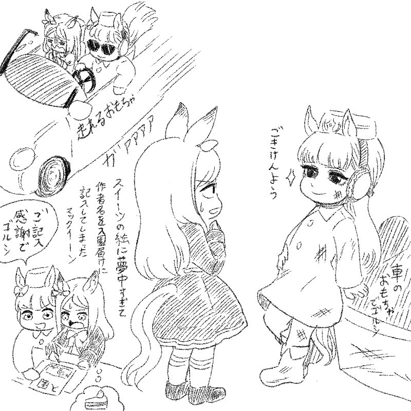 ピスゴル4話のゴルマクたそ落書き
ごきけんようゴルシ好き 