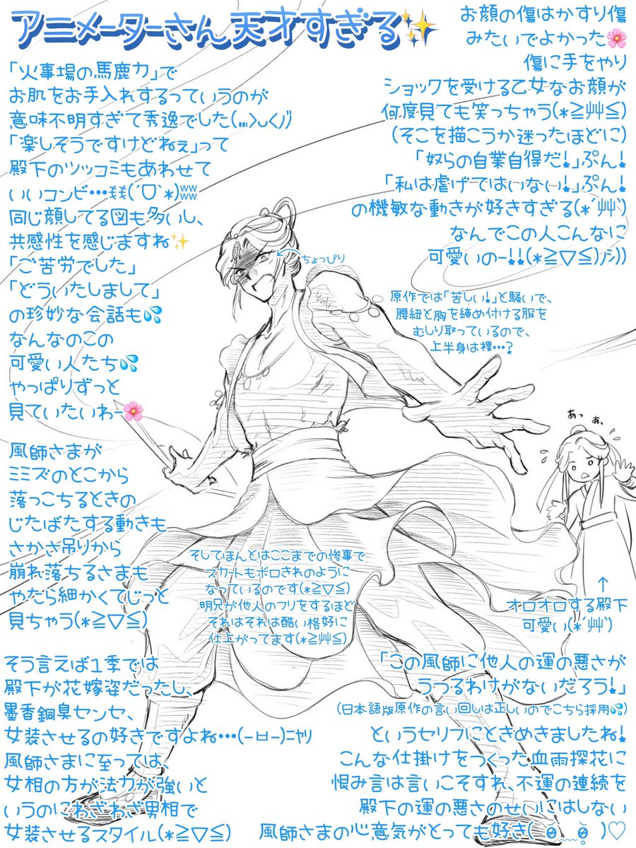 第4話感想 その③

あのカッコいい気持ち悪さを描いてみたかった…
難しいわー
ぐぬぅ(*≧▽≦)

※アニメの「悪運」は強運の一種なので誤用
「不運」と言い換えれば良いかも
#天官賜福アニメ #TGCF 