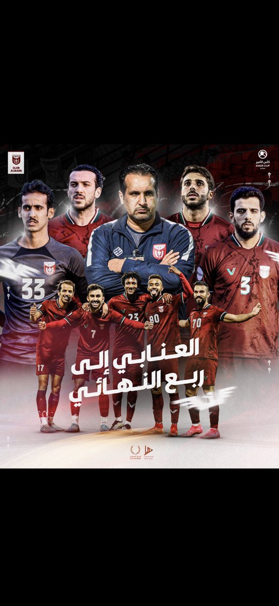 دعوه لكل محبين العنابي الحضور ودعم الفريق يوم الخميس ضد العربي في مسابقة كأس الامير على ملعب ثامر بالسالمية بحضوركم يتحقق الفوز والانجاز ونقول ان شاءالله ( سهود ومهود ) 👍🤲🤚🙏 #النصر