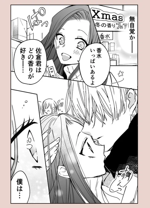 (2/2)続きはこちら 全巻無料です↓ amzn.to/3v9mJSC