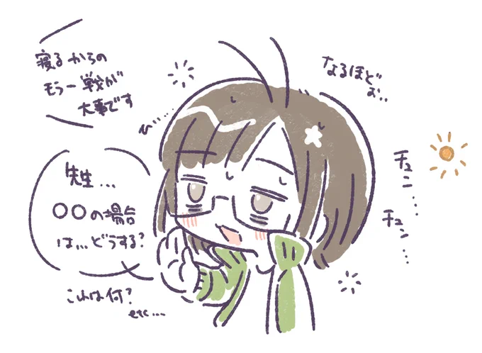 寝るか～おやすみ～
から始まる

解説とノマ1.2回まわして貰ってのリプレイ指導を最近いけるなって時お願いしてて、先生(友達)には感謝...

ねむ～～い☀️ 