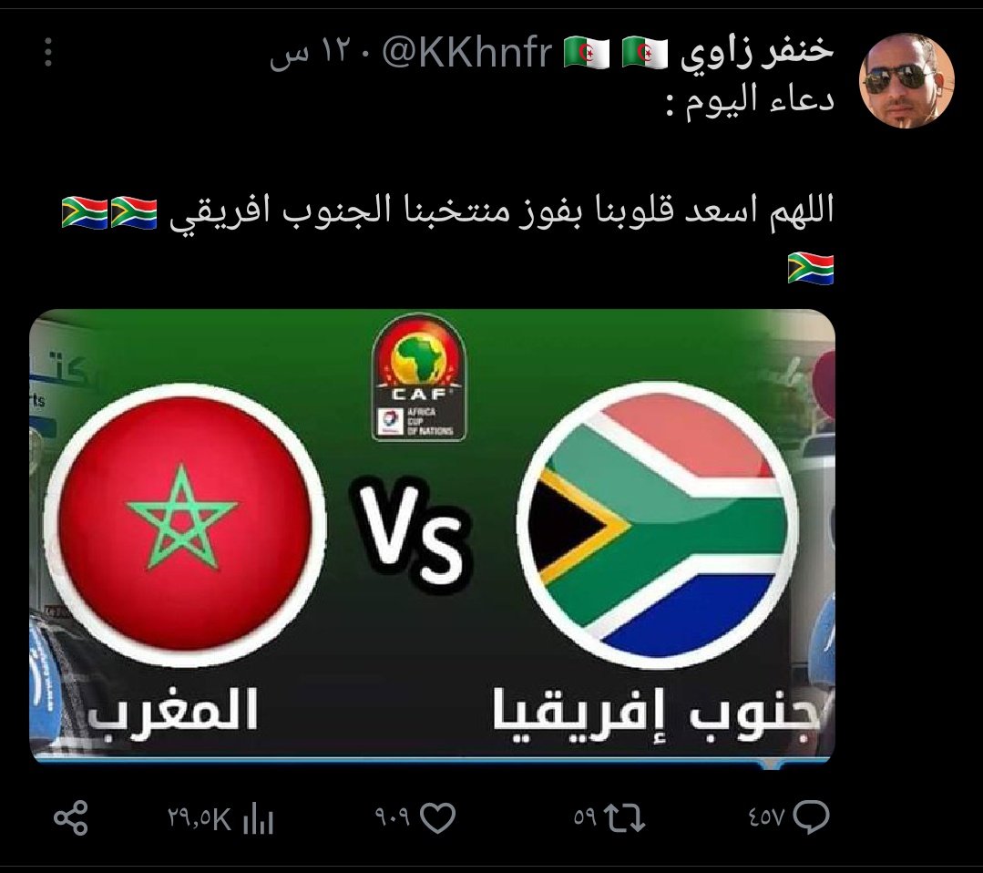 BadrSemlali2's tweet image. عينة من الكلاب لي ماغاديش ينعسو هاذ ليلا شدو شراجم باش ماتعوش نباحو
#المنتخب_المغربي #CAN2023 #novar👀