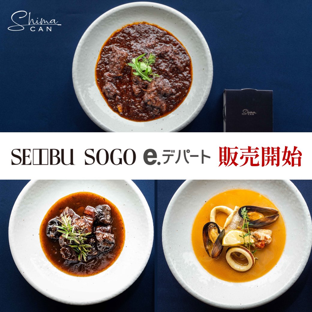 ShimaCan_Awaji's tweet photo. そごう・SEIBU のネットサイトにてShimaCanの販売が開始されました。

特典で豊富で、全国どこからできます🙌
 
ぜひご覧ください✨

https://t.co/mS4DDiIoi0

#shimacan #島缶 #淡路島 #缶詰#おとりよせグルメ #お取り寄せグルメ #常備食 #備蓄 #災害対策 #災害グッズ#ネットショッピング https://t.co/8QLBv8r2sa