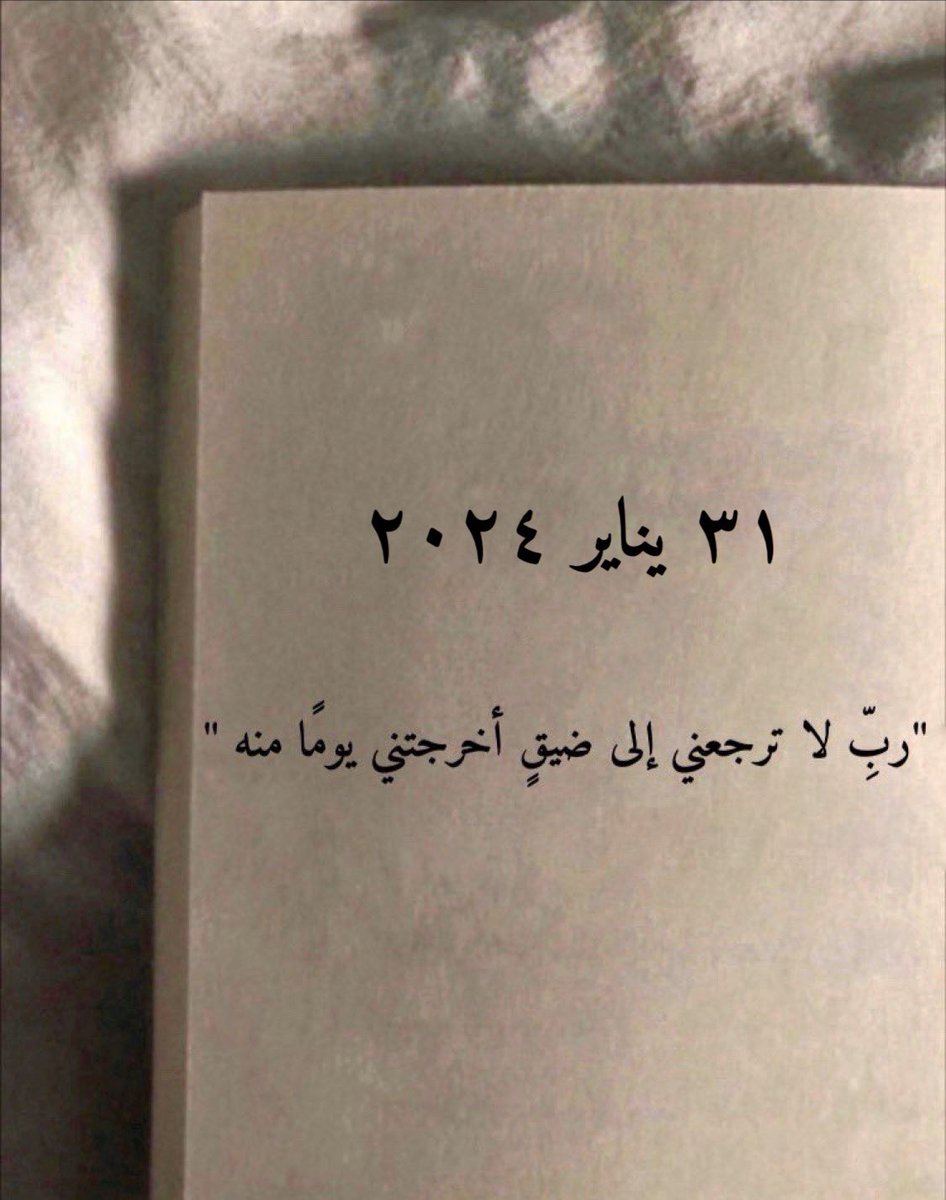 todaymessagee's tweet photo. ياالله .. https://t.co/rtSHzwWIo4