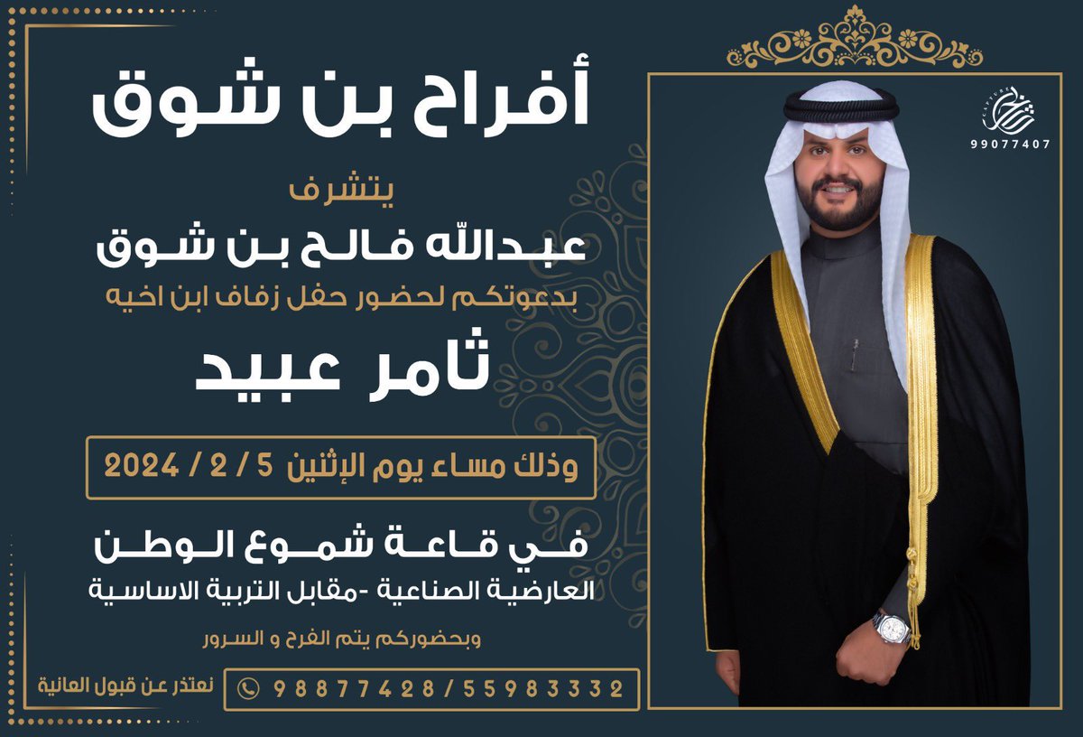 ﴿#قناه_عبس﴾﴿#3absTv﴿﴾#AbsTv﴾﴿#افراح﴾﴿#بن_شوق﴾ ﴿#الرشيدي﴾﴿#الرشايده﴾﴿#عبس﴾﴿#اكسبلور﴾﴿#شيله﴾﴿#زواج﴾﴿#مناسبات﴾﴿#الكويت﴾﴿#السعودية ﴾﴿#مبارك_الشويلع﴾﴿#مبارك_الشويلعي﴾ ﴿#مبارك_الرشيدي﴾

' بارك الله لهما وبارك عليهما وجمع بينهم في خير 🌹