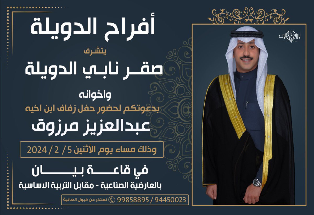 ﴿#قناه_عبس﴾﴿#3absTv﴿﴾#AbsTv﴾﴿#افراح﴾﴿#الدويله﴾ ﴿#الرشيدي﴾﴿#الرشايده﴾﴿#عبس﴾﴿#اكسبلور﴾﴿#شيله﴾﴿#زواج﴾﴿#مناسبات﴾﴿#الكويت﴾﴿#السعودية ﴾﴿#مبارك_الشويلع﴾﴿#مبارك_الشويلعي﴾ ﴿#مبارك_الرشيدي﴾

' بارك الله لهما وبارك عليهما وجمع بينهم في خير 🌹