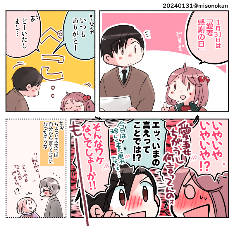 「あまりにも自然に」(提督役×漣)

今日は愛妻(感謝)の日🙏✨ 