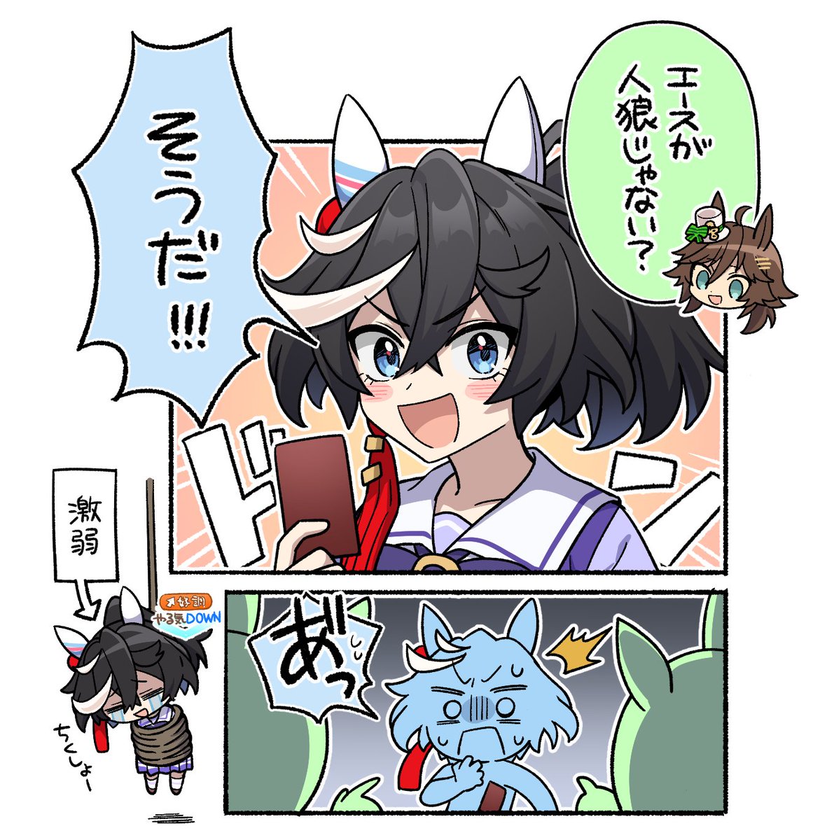 人狼最弱エース🐺 