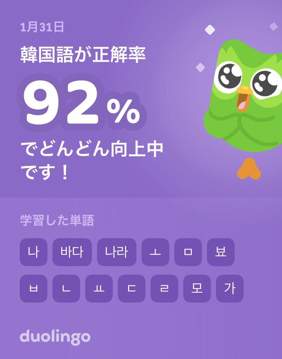 2fffhhh's tweet photo. 韓国語はじめた https://t.co/6jBWYityyS