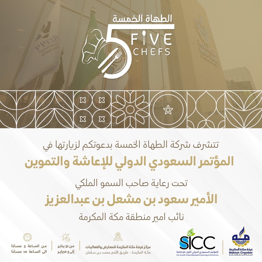 الطهاة الخمسة FIVE CHEFS tweet media