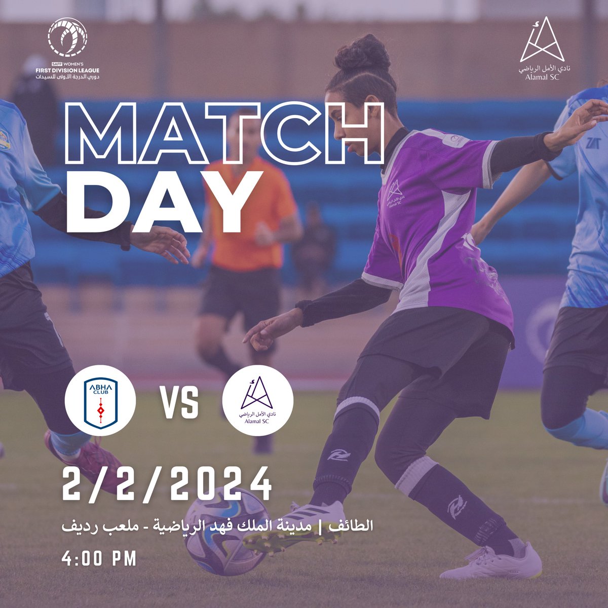 🗓️ | الجمعة 2 فبراير 2024
👕 | نادي الأمل vs نادي ابها
🏆 | #دوري_الدرجة_الأولى_للسيدات
⏰ | 4:00pm
📍 | مدينة الملك فهد الرياضية - ملعب رديف
✨ | بالتوفيق لـبطل الطائف 🏆.. 

احجز تذكرتك الان  🎫 ..
ticketmx.com/ar/d/5227/abha…