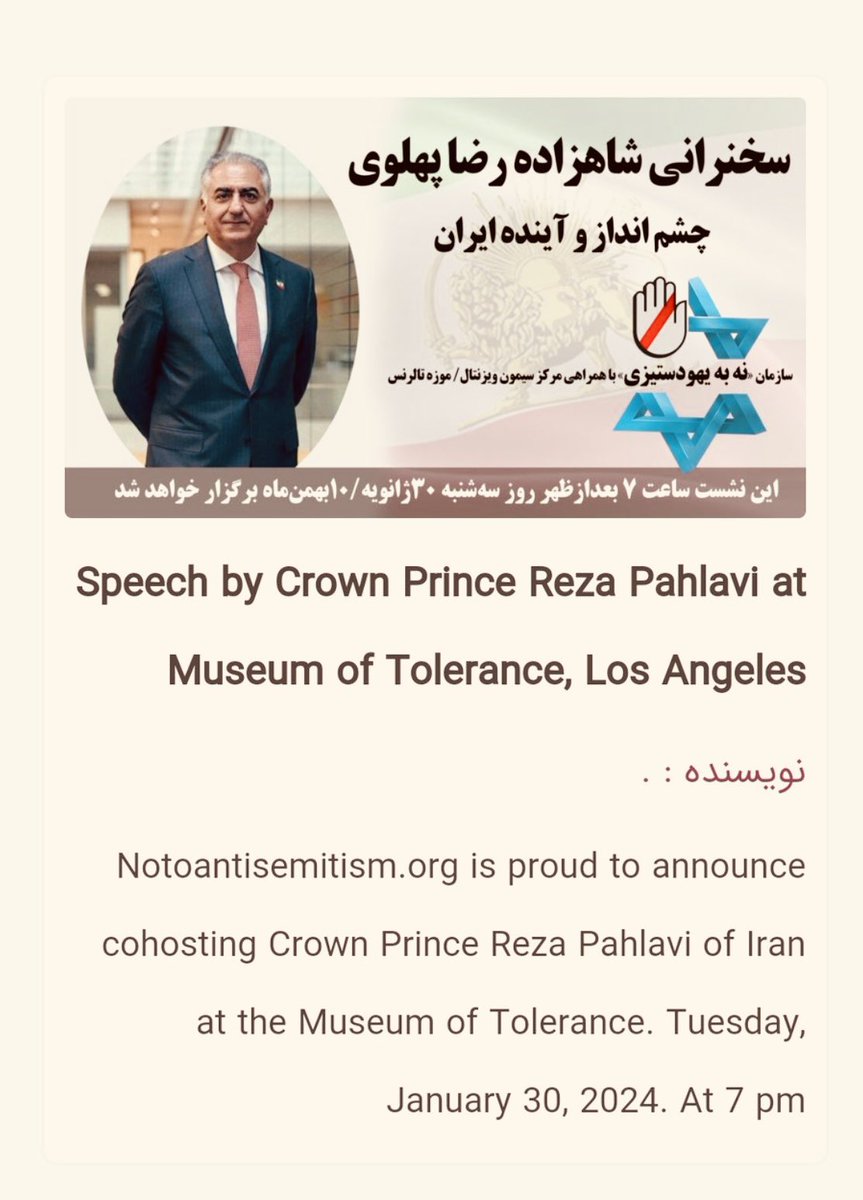 🛑#KingRezaPahalvi will be speaking to us, let’s hear him, today! 🛑
@museumOfTolerance Beit HaShoah
@PahlaviReza