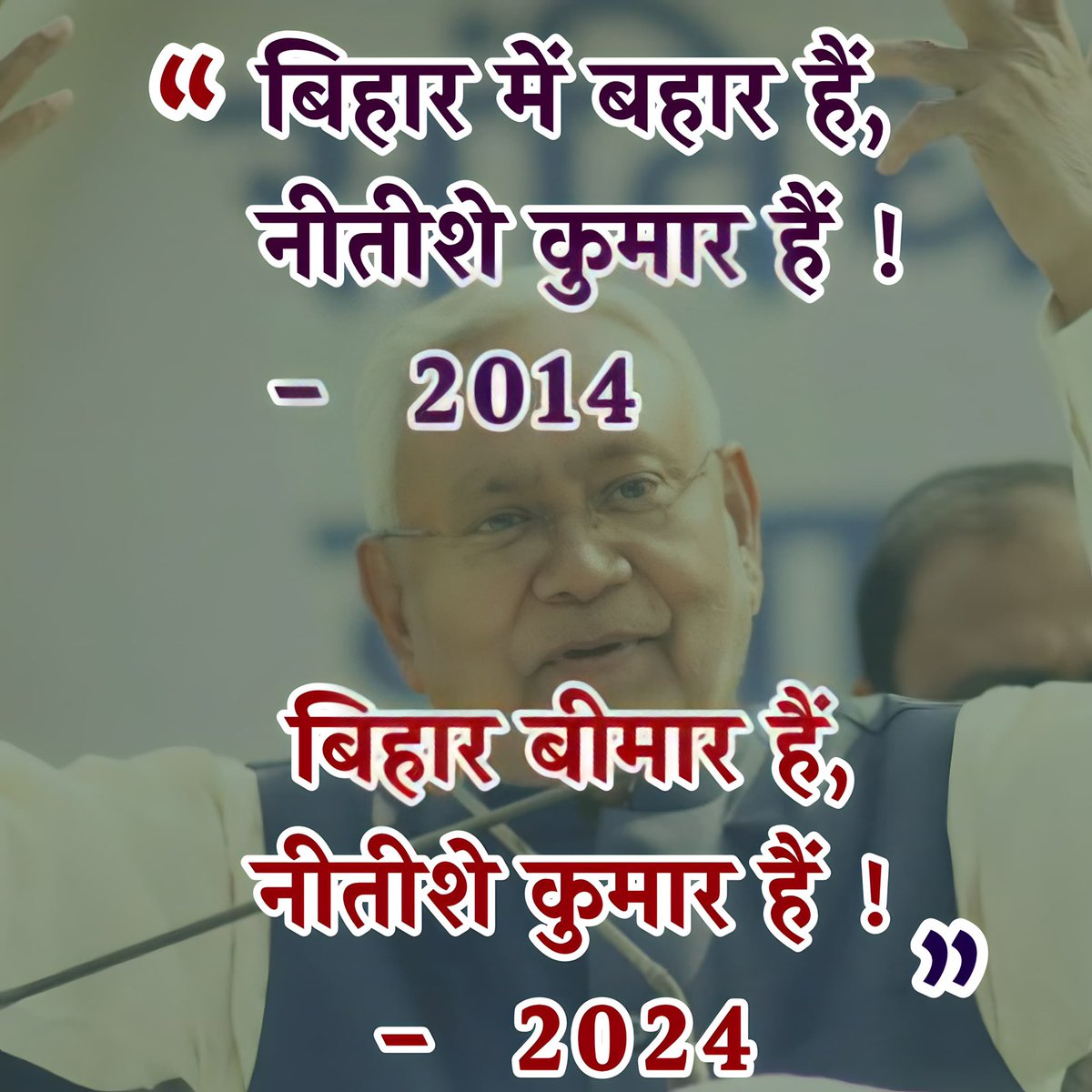 raniket74's tweet photo. मौसम भी इतना जल्दी नही बदलता,

जितना जल्दी , ये इंसान बदल जाता हैं !!

@NitishKumar 
@AmitShah 
@BJP4India 
@RJDforIndia 
@yadavtejashwi 
@laluprasadrjd 

#Politics #BiharChiefMinister #jdu #PaltuRam #Bihar #biharpolitcs #BiharPoliticalCrisis #RJD #bjp #blackdayforpolitics https://t.co/ZrgGbo0JYP