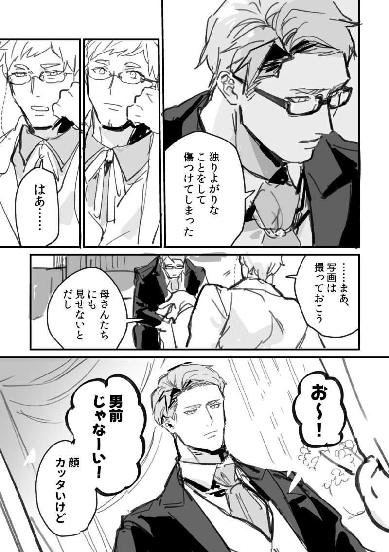 @PixivF_TL デーテオ、お見合いフラグ 