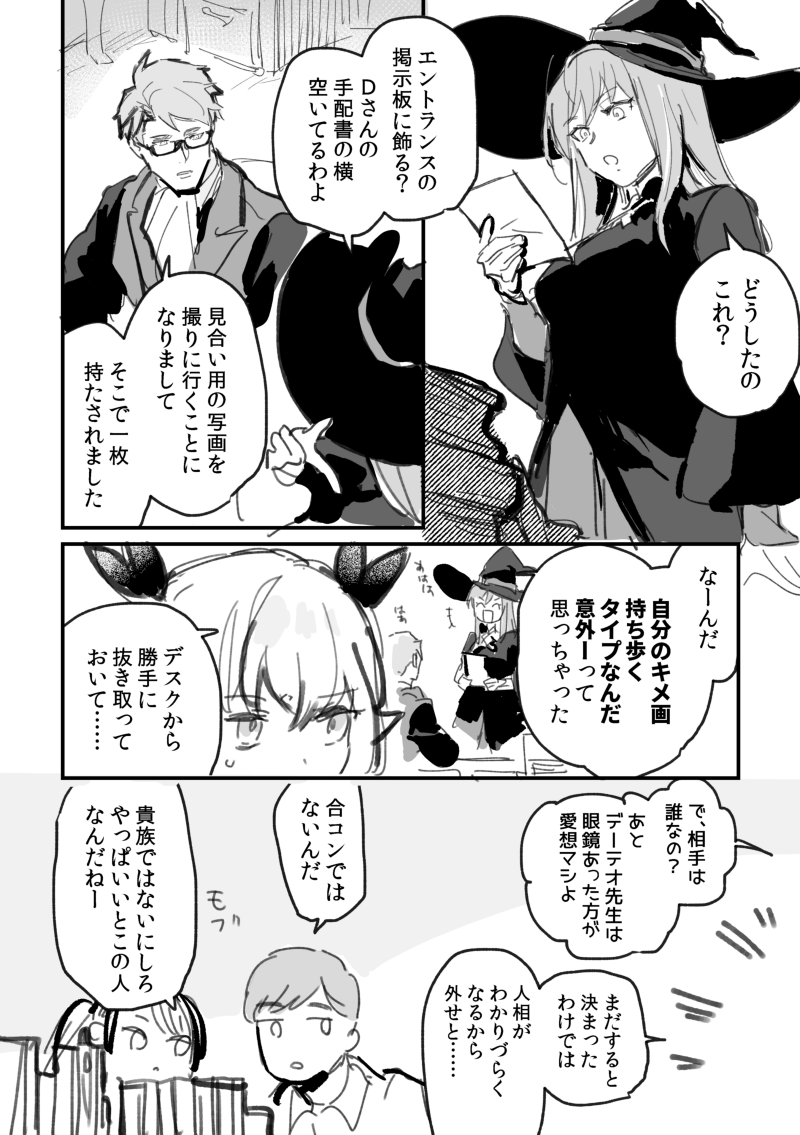@PixivF_TL アラディア院を…偏見まみれに描いている… 