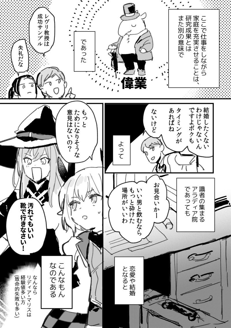 @PixivF_TL アラディア院を…偏見まみれに描いている… 