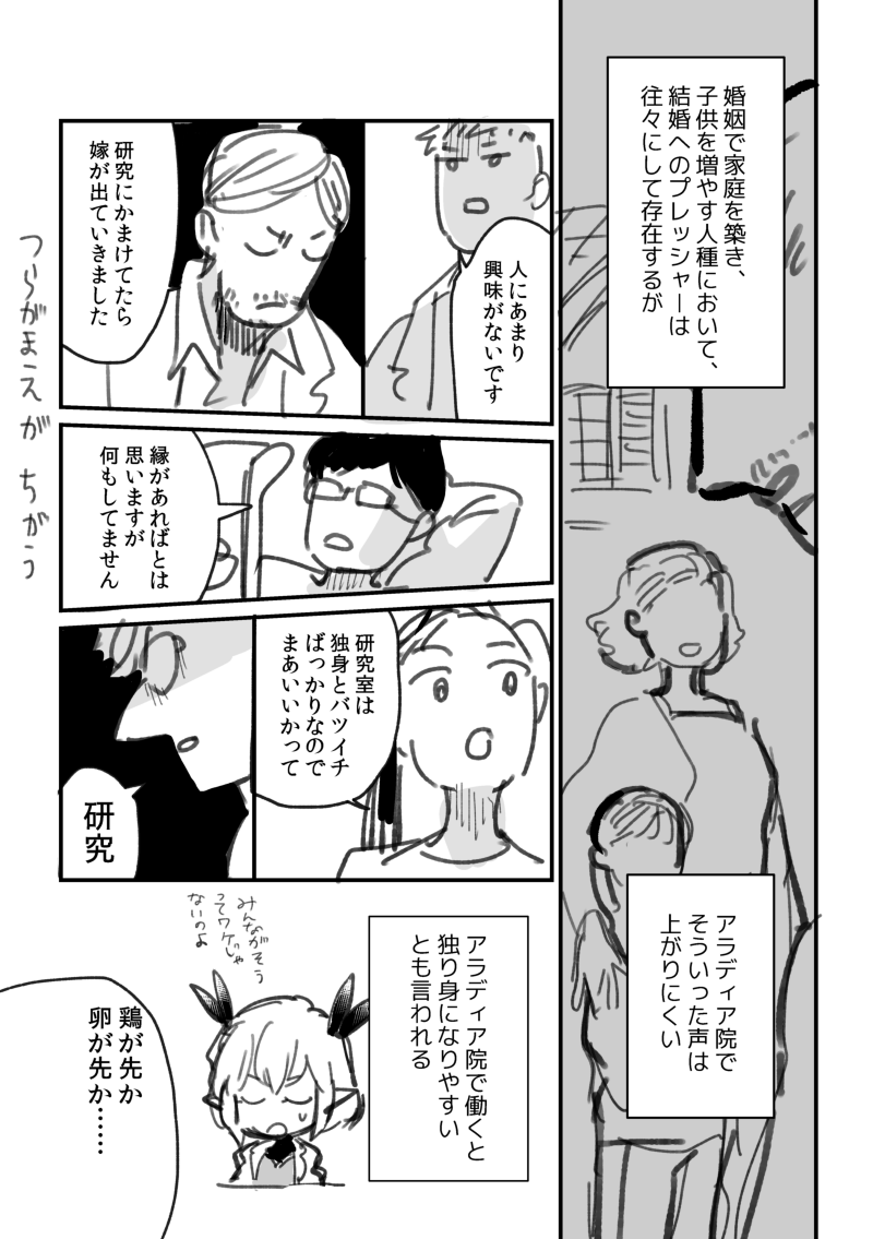 @PixivF_TL アラディア院を…偏見まみれに描いている… 