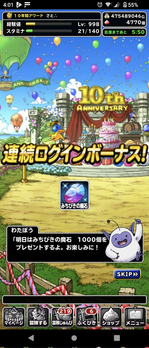 satDQMSL0820's tweet photo. おはようございます
最後の連続ログインボーナスです🥺

明日は魔石もらえるんですよね…？
楽しみにしてていいんですよね…？ https://t.co/kLOHs7wa43