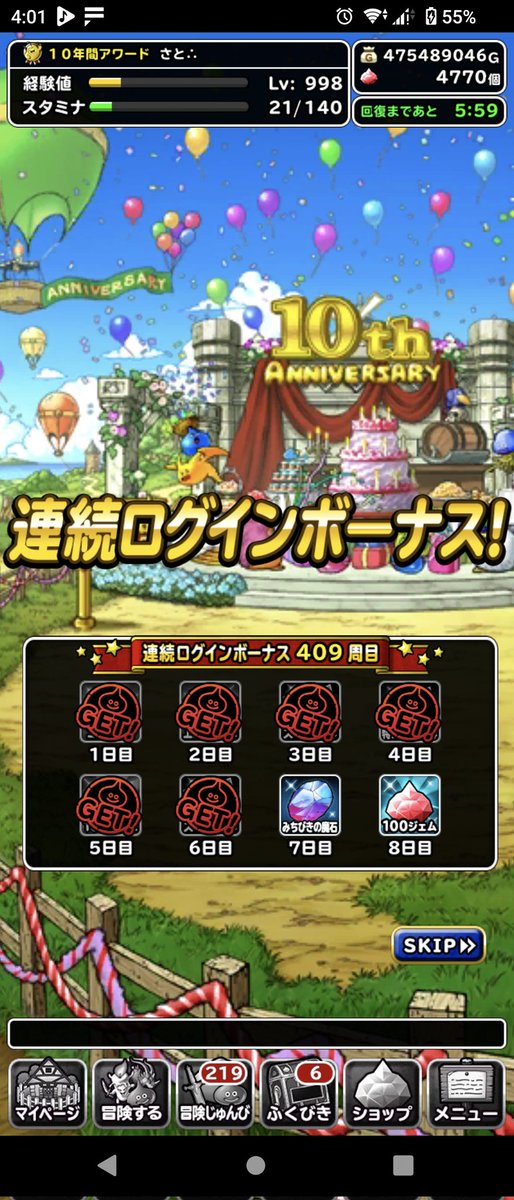 satDQMSL0820's tweet photo. おはようございます
最後の連続ログインボーナスです🥺

明日は魔石もらえるんですよね…？
楽しみにしてていいんですよね…？ https://t.co/kLOHs7wa43