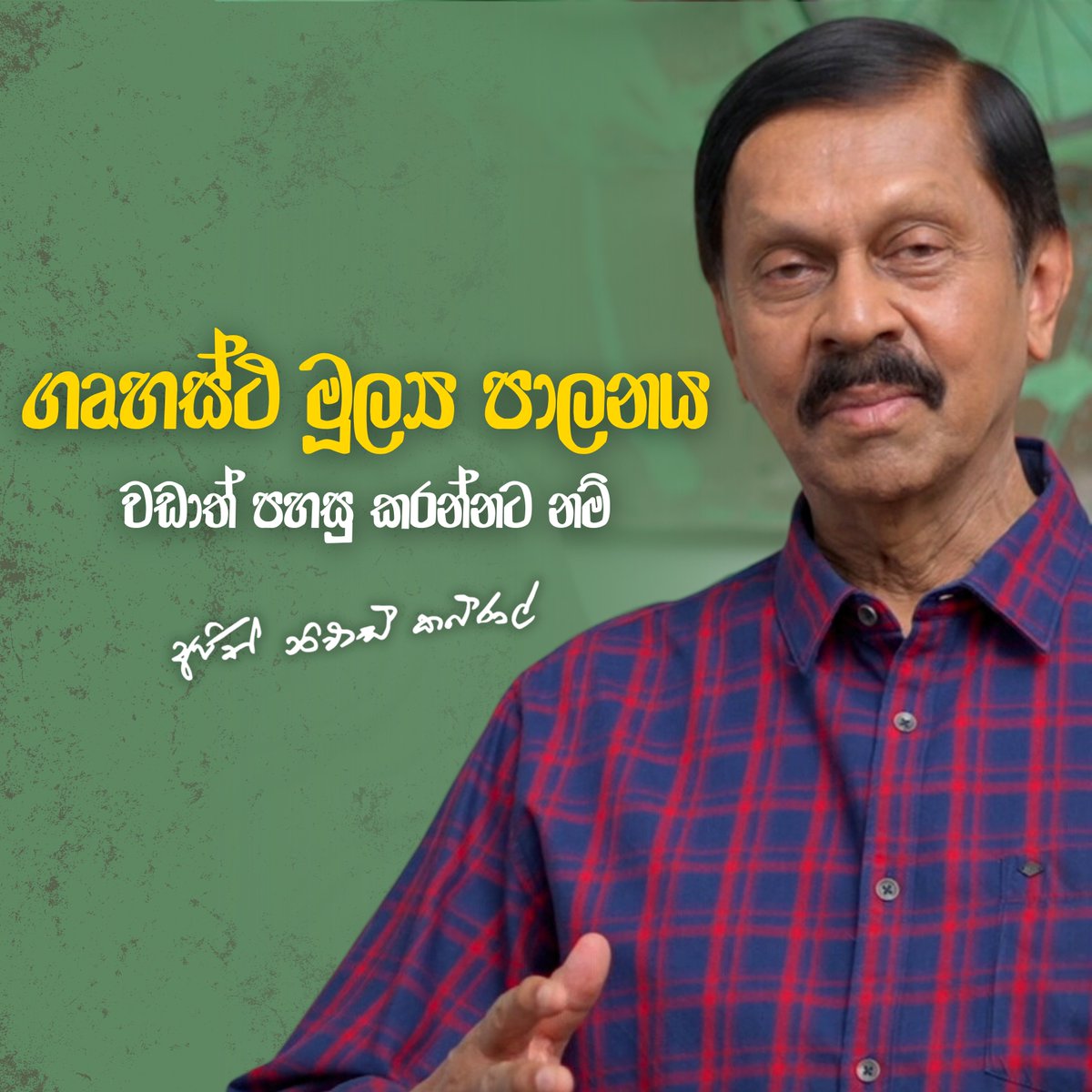 අවුරුද්දෙම පඩිය එක දවසක හම්බුනොත් ? 👉 youtu.be/dnGNp3rHh_Q