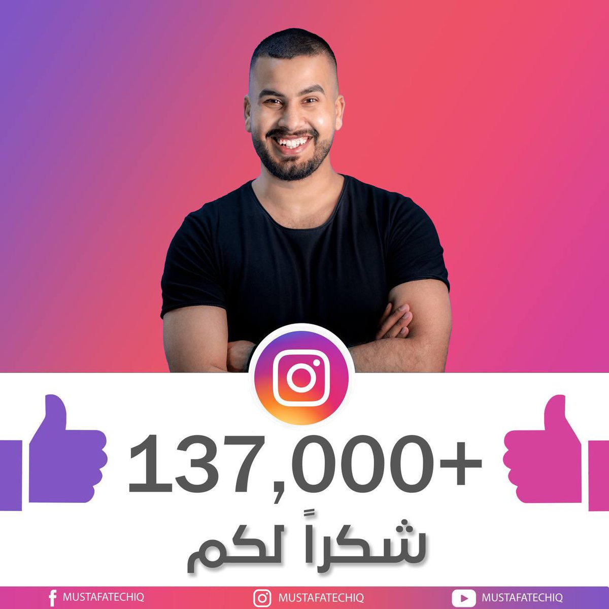MustafaTechIQ's tweet photo. 💙 بتوفيق من الله وبدعمكم الرائع وصلنا لعدد اكبر من الاصدقاء 🤗

🥇 أكثر من 500,000 مشترك في قناة اليوتيوب
🥈 أكثر من 340,000 معجب في صفحة الفيسبوك
🏅 أكثر من 285,000 متابع في حساب التيك توك
   🏅 أكثر من 137,000 متابع في حساب الانستاكرام

#القادم_أفضل🤞 
#MustafaNajm #مصطفى_نجم https://t.co/NoK5B995CK