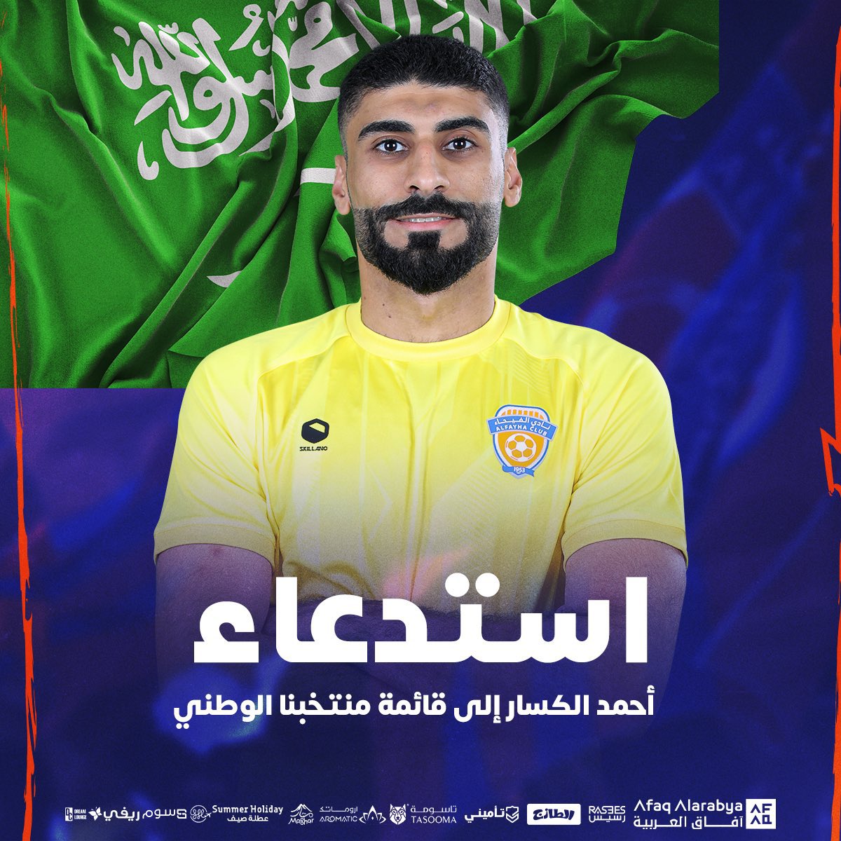 waleedalfarraj's tweet photo. احمد الكسار جاته الفرصة فأمسك بها بكل قوة 💪
الدنيا فرص يا اسد الحراسة السعودية 👏🇸🇦🙏 معليش معوض خير .. انت مكسب حقيقي لشباك الاخضر تحت كل هذا الضغط الكوري الصعب 🙏
#احمد_الكسار 
#السعودية_كوريا 
#السعوَديه_كوريَا_الجنوبيهَ https://t.co/7wPbmQSLMU
