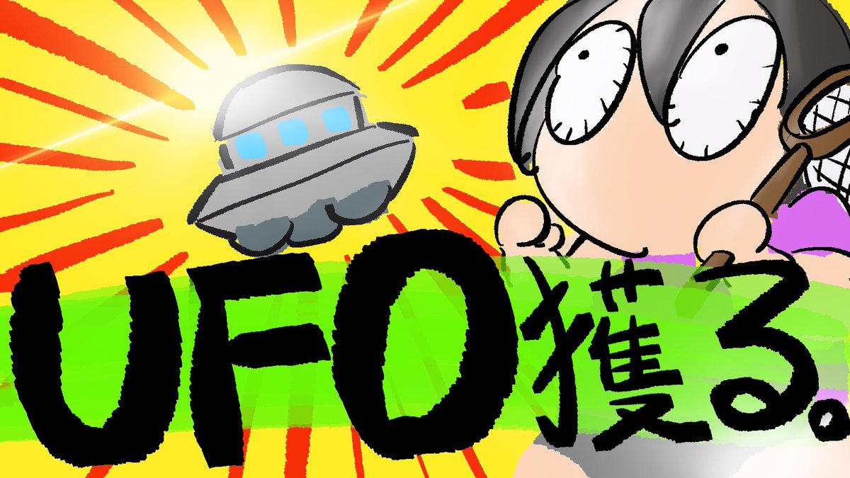 存在しない動画のサムネ作って遊んでた 