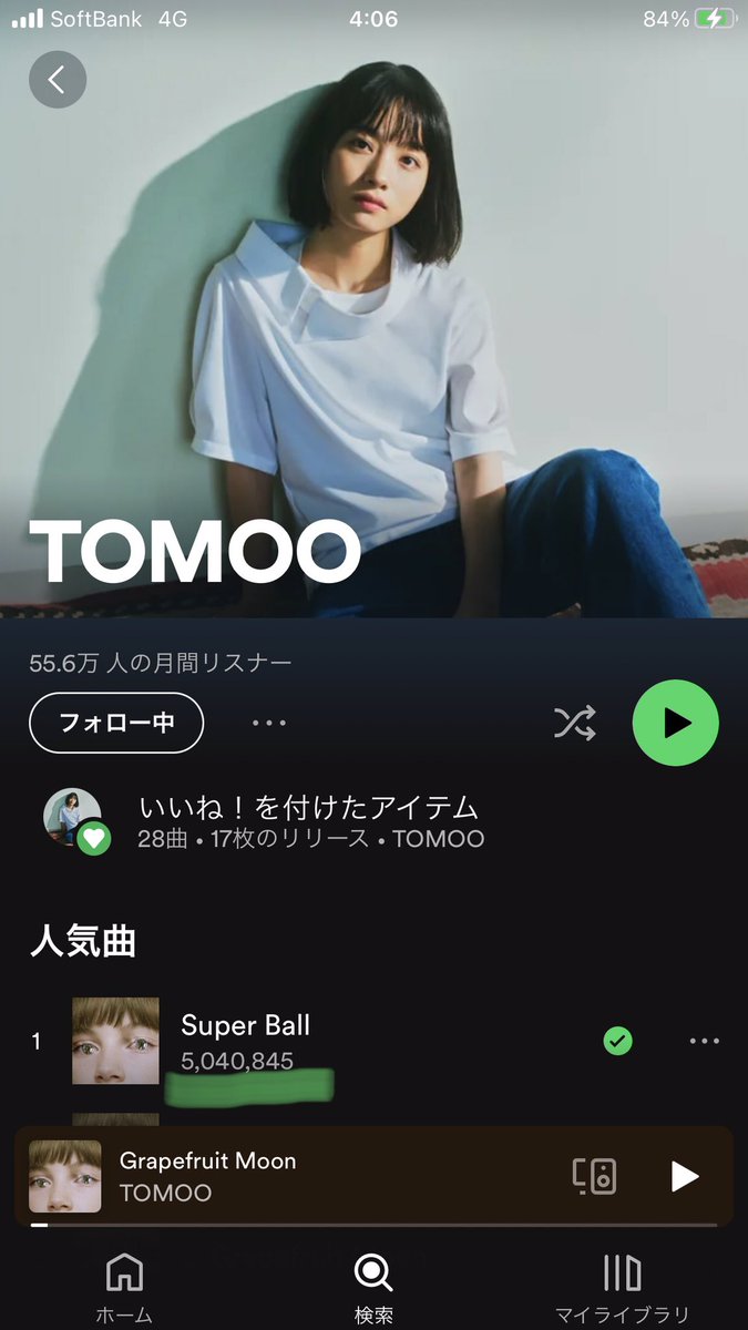 JWvVxaUEEN28JdA's tweet image. #TOMOO
#SuperBall

Spotifyにて500万回再生突破です‼️
おめでとうございます🎊🎉🎈🍾

@Tomoo_628 
@TOMOO_staff