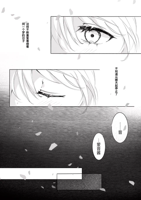 梦残香(4/5) 