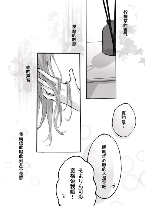 梦残香(5/5) 