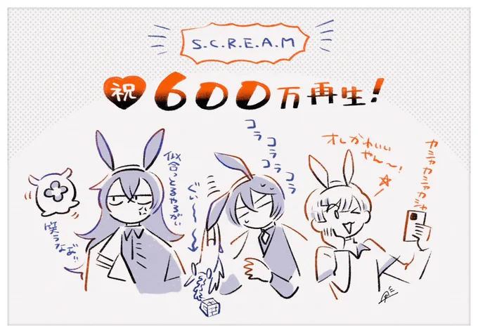 ✐☡ おめでとうございます

🎉🐰🎉🐰🎉🐰

#まな板にマナ居た
#ショウゾウ画
#ドロウイング 