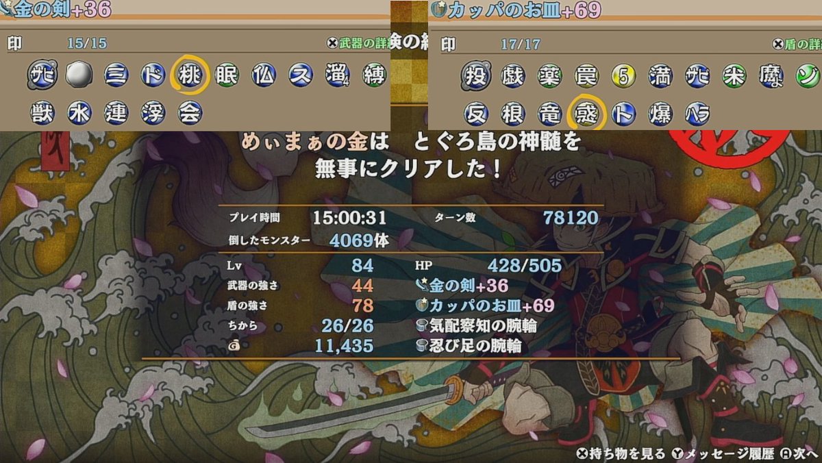 memoryview's tweet image. 満腹度増える
マゼルンまんで合成の壺になる
売ってお金になる
桃印強すぎなんよｗ