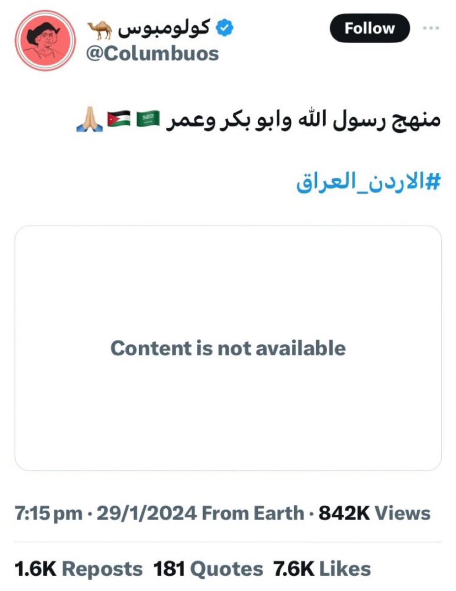baha_kaml_14's tweet photo. @Columbuos ليش حذفتها يا جباااان😂😂😂
وين راح منهج رسول الله وابو بكر عمر 😂😂😂😂 https://t.co/smEuANK10t