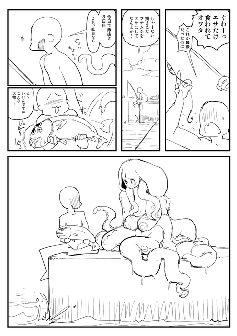 2024-01-31
かわいそうなフォロワー 