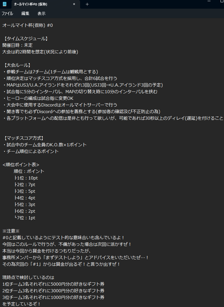 AllMight_UR's tweet image. #ヒロアカUR #PC版
実は隔離されている間に黙々と大会について考えていたんだぜ…
どうやら他所様の所でも大会があるそうだから
開催時期は被らないようにしないとだな！

大会の詳細は検討段階だから、何かアドバイス等あれば気軽に言ってくれよ！
皆よろしく頼むぜ！！