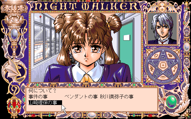 PC98_bot's tweet photo. Night Walker // Tomboy // PC-98 // #pc98 #Tomboy https://t.co/g1KdhdNY5v