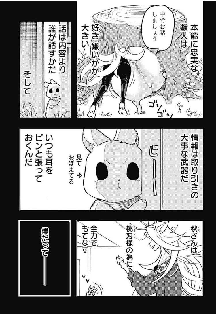 ケモノクニ28話配信✨
2/2
人が家畜の世界で暮らす少年灰茶
3日間の閲覧数で原稿料が変わります
拡散して貰えるとありがたいです!!!!
#ケモノクニ
#漫画が読めるハッシュタグ
全話無料⬇️
https://t.co/eAG70vA9xb