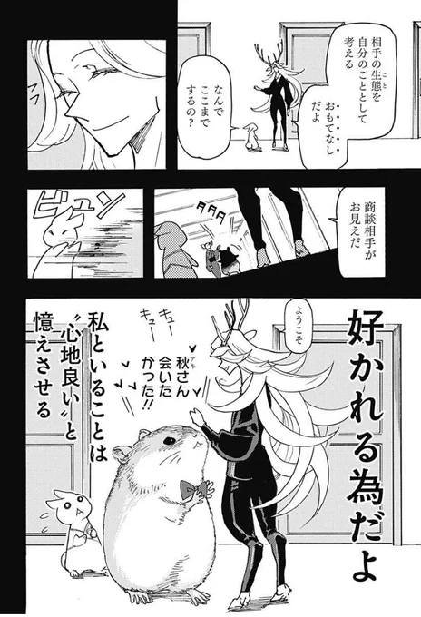 ケモノクニ28話配信✨
2/2
人が家畜の世界で暮らす少年灰茶

3日間の閲覧数で原稿料が変わります
拡散して貰えるとありがたいです!!!!
#ケモノクニ
#漫画が読めるハッシュタグ
全話無料⬇️
https://t.co/eAG70vA9xb 