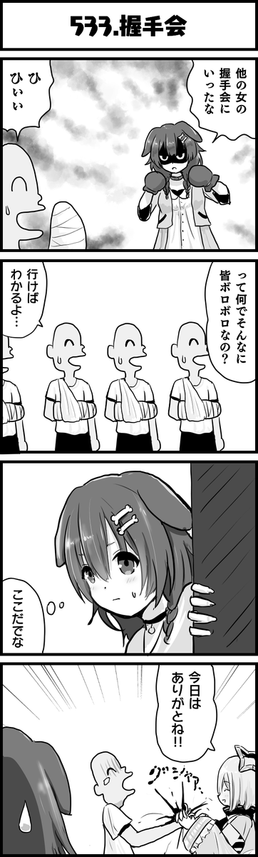 オチが読めるシリーズ
#できたてころね
#かなたーと
#ホロよん 