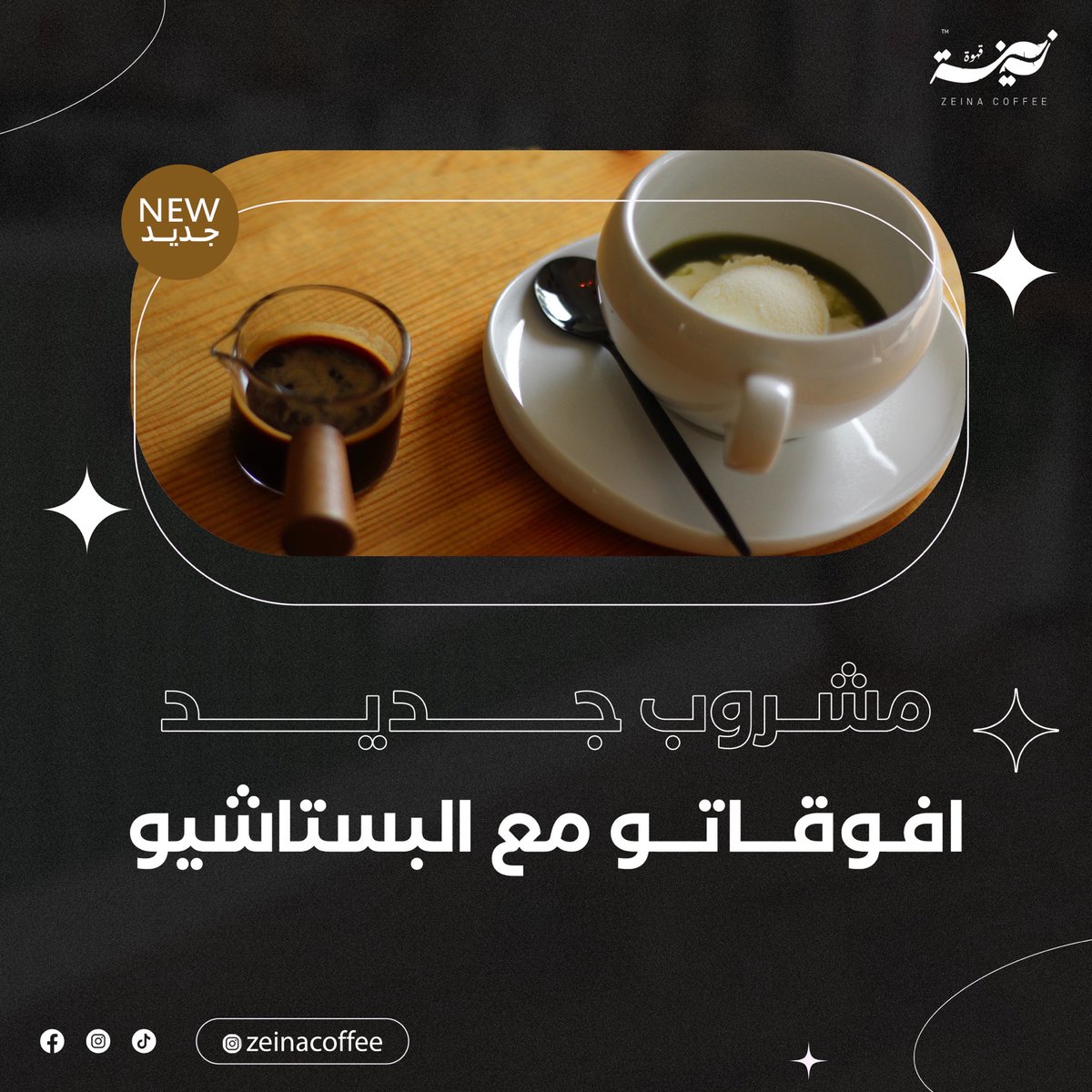 zeinacoffee tweet media