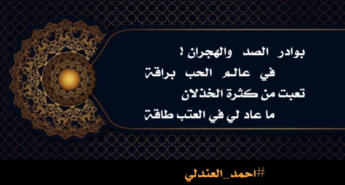 #حسين_العلواني - ابو ثامر tweet media