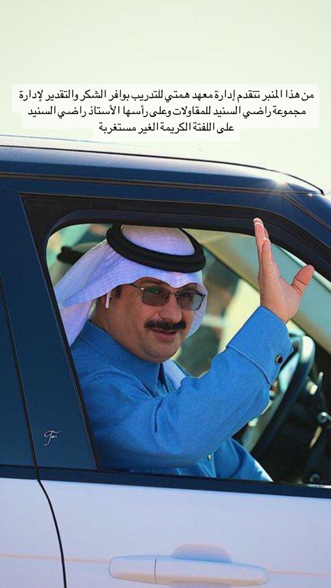 من اللفتات المجتمعية الجميلة ما قامت به مجموعة راضي السنيد للمقاولات حيث بادر رئيس مجموعة راضي السنيد للمقاولات برعاية طلاب التدريب  التعاوني وقام برعاية تسجيلهم في مجموعة من البرامج التدريبية للتهيئة لسوق العمل في معهد همتي على نفقته الخاصة. <a href="/alslmane96/">راضي سنيد الشمري - حائل</a>