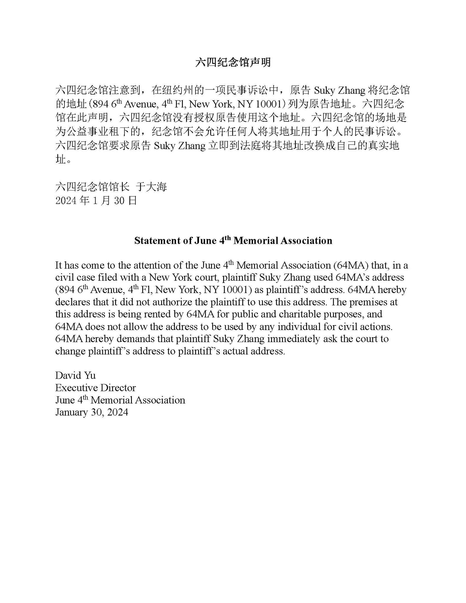 六四纪念馆June 4th Memorial Museum on X: 